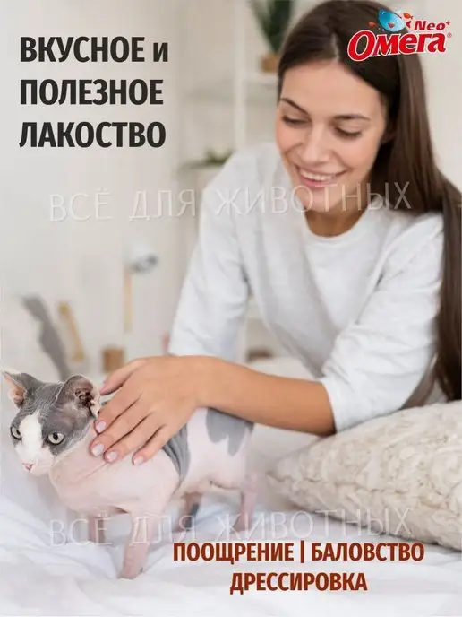 Омега Neo+ Витамины для стерилизованных кастрированных котов, вариант, фото 8