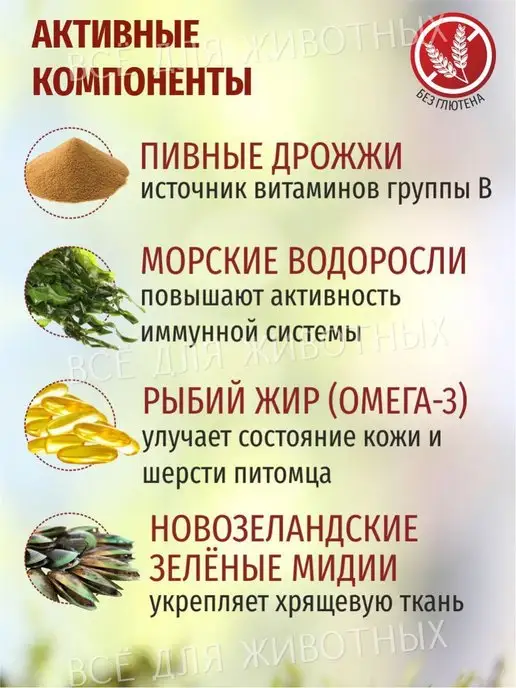 Омега Neo+ Витамины для собаки омега 3 для иммунитета, для шерсти и зуб…, вариант, фото 3