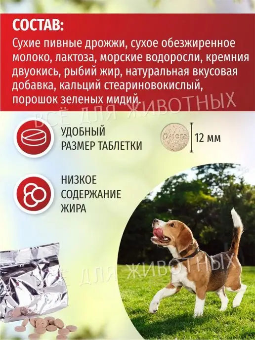 Омега Neo+ Витамины для собаки омега 3 для иммунитета, для шерсти и зуб…, вариант, фото 4