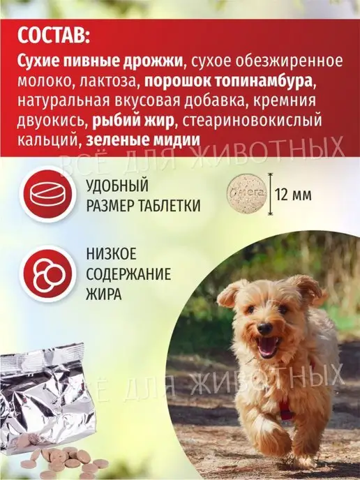 Омега Neo+ Витамины для щенков омега 3, вариант, фото 4