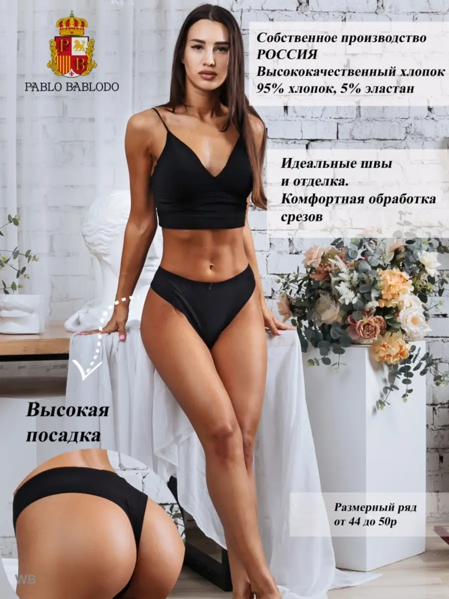 Русские сисястые зрелки в трусах порно (66 фото) - порно и фото голых на optnp.ru