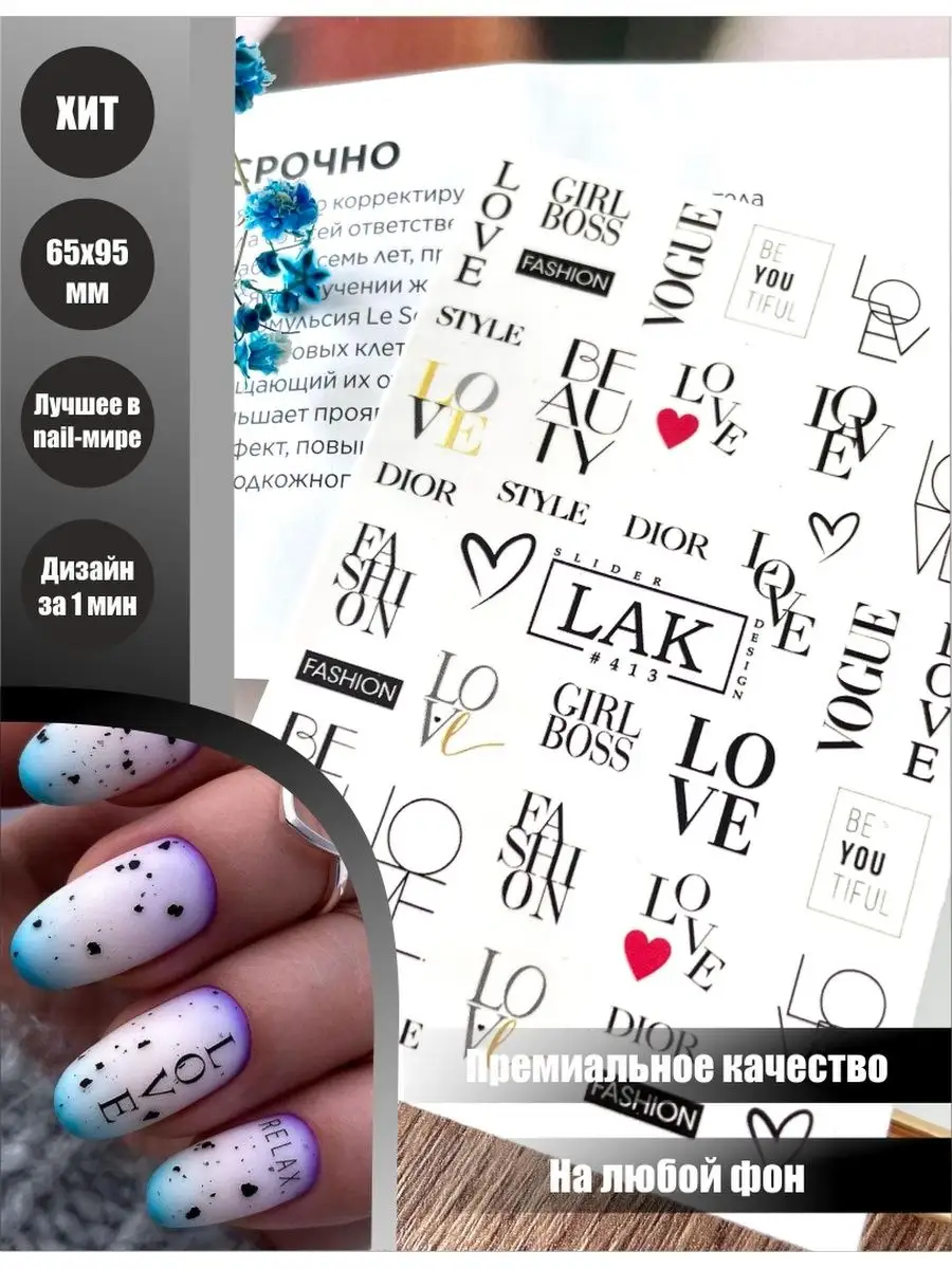 Слайдер-дизайн White 39 Fashion Nails купить в интернет магазине NailService Москва