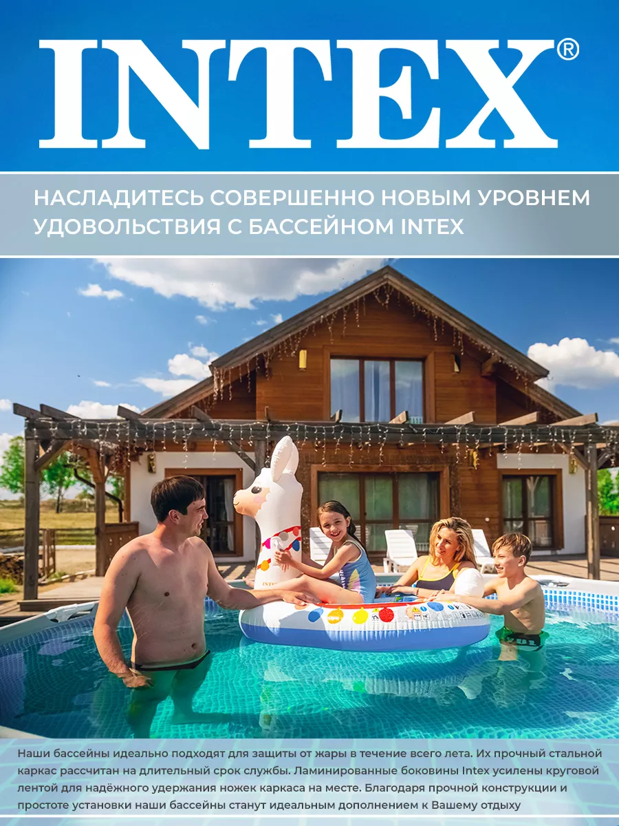 Бассейн каркасный INTEX Intex 17758216 купить в интернет-магазине  Wildberries