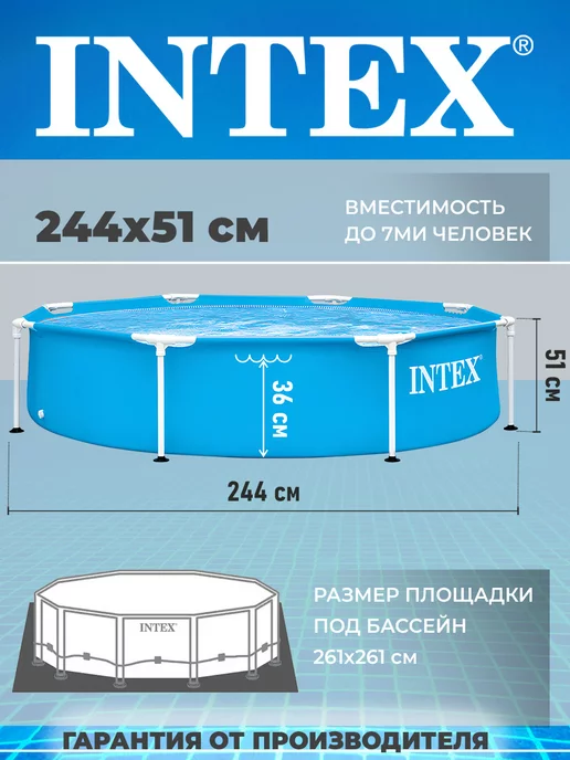Intex Бассейн каркасный, голубой, фото 3