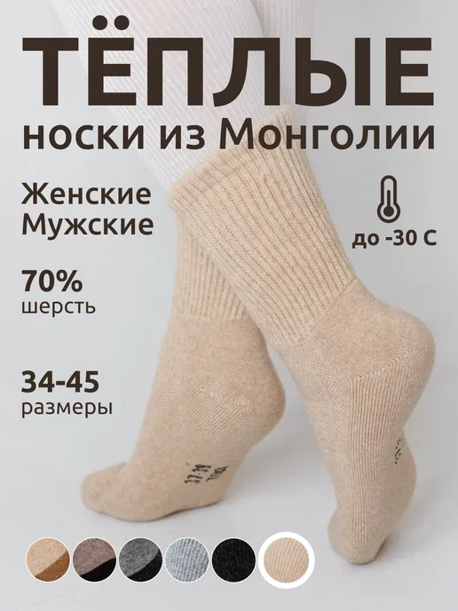 Носки вязаные шерстяные теплые image