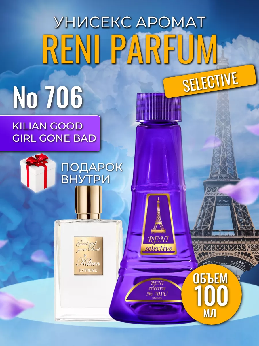 Духи на разлив Рени 706 селектив Good girl gone Bad Killian RENI 17758497  купить за 1 418 ₽ в интернет-магазине Wildberries