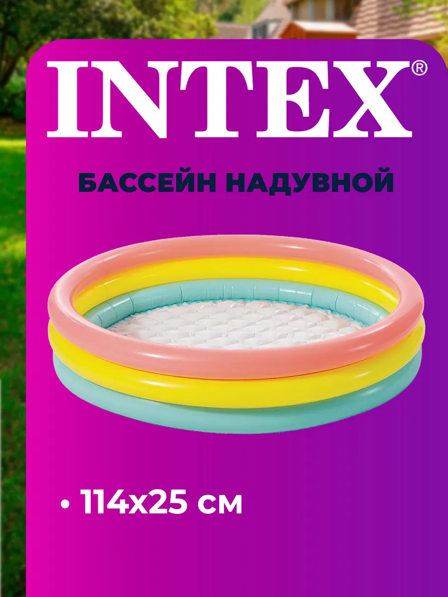 Бассейн надувной