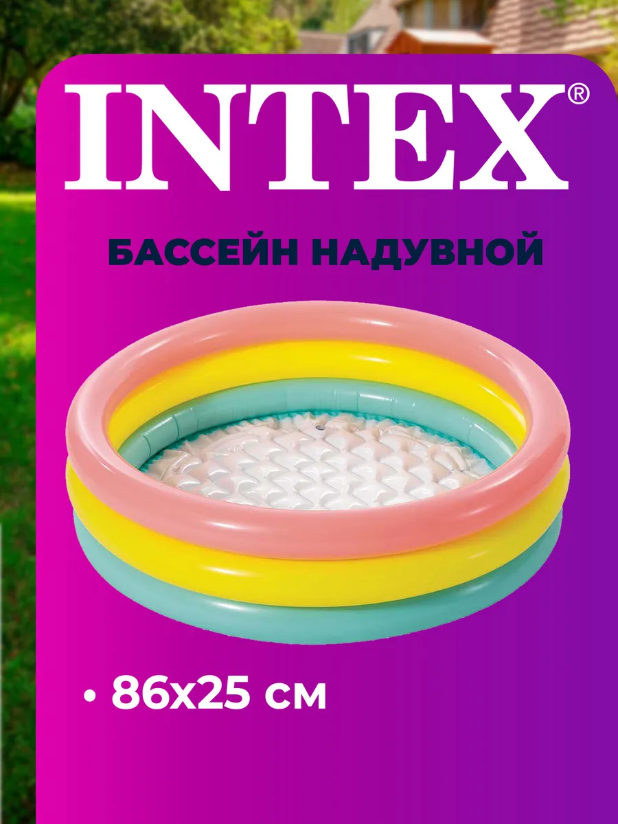 Бассейн надувной
