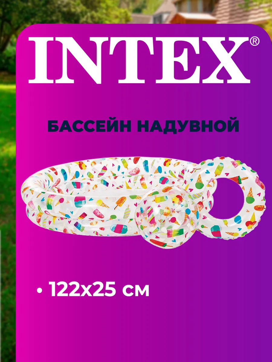 Бассейн надувной