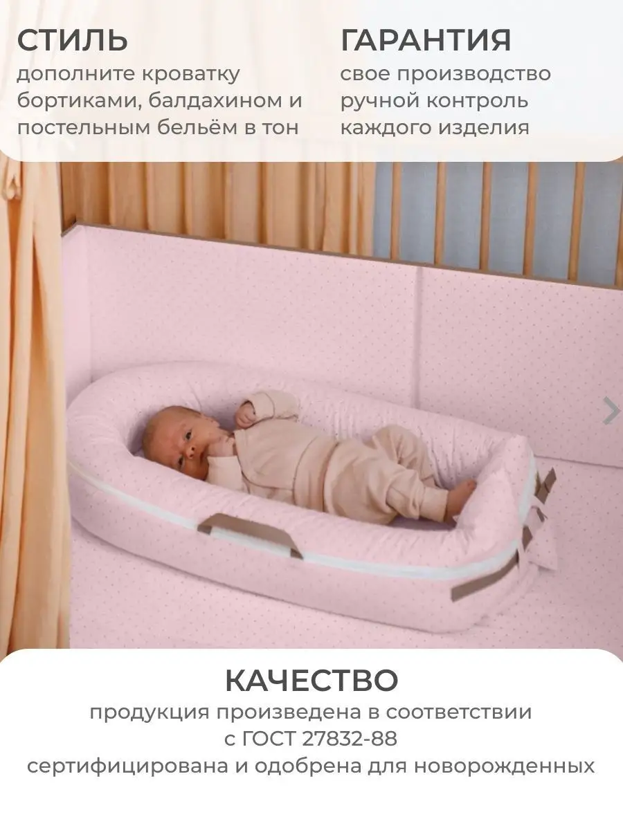 Кокон гнездышко для новорожденных Newone. Позиционер для сна. Переносная кроватка