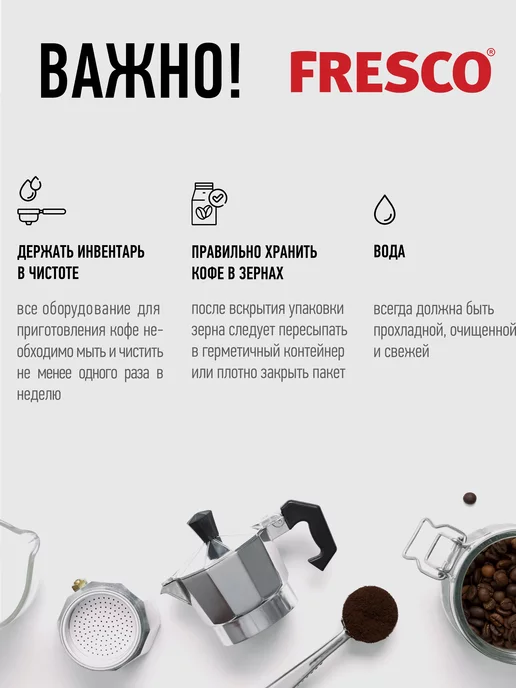 FRESCO Кофе в зернах 1 кг BARISTA, 1 кг, фото 6