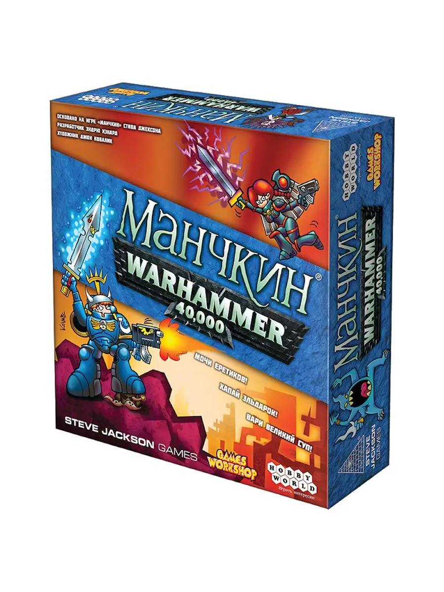 Настольная игра Манчкин Warhammer 40.000 Hobby World 17762577 купить в  интернет-магазине Wildberries