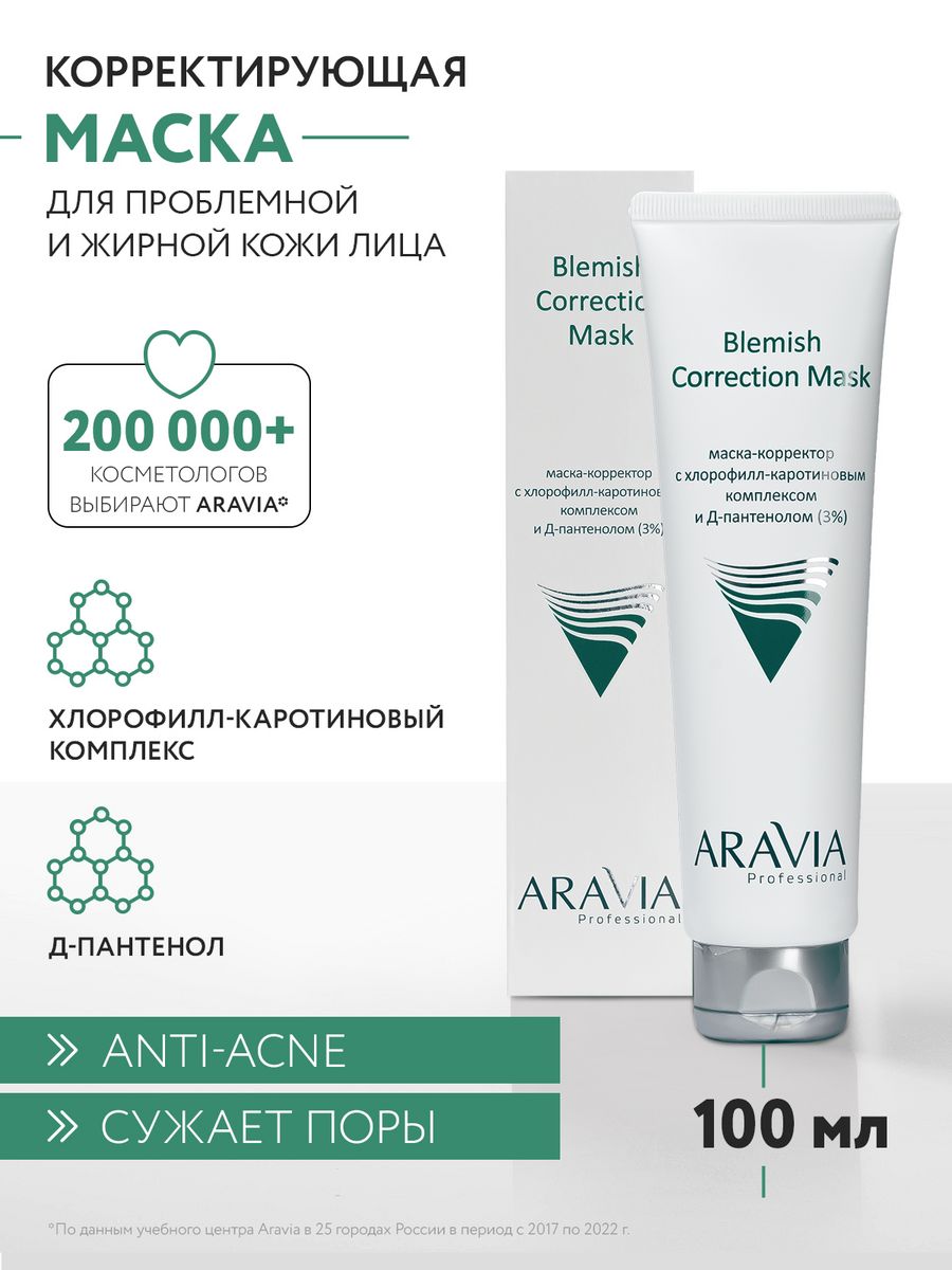 Аравия против акне. Anti acne Cream Aravia. Крем-гель Aravia professional корректирующий для жирной и проблемной кожи 50мл. Крем-гель корректирующий для жирной и проблемной кожи Anti-acne Light Cream. Аравия интенсивная корректирующая эссенция.