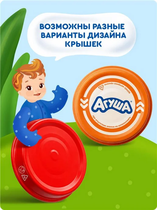 Агуша Пюре мясное детское Цыпленок с 6 мес 80г, 8шт, 80 г, 8 шт, фото 2