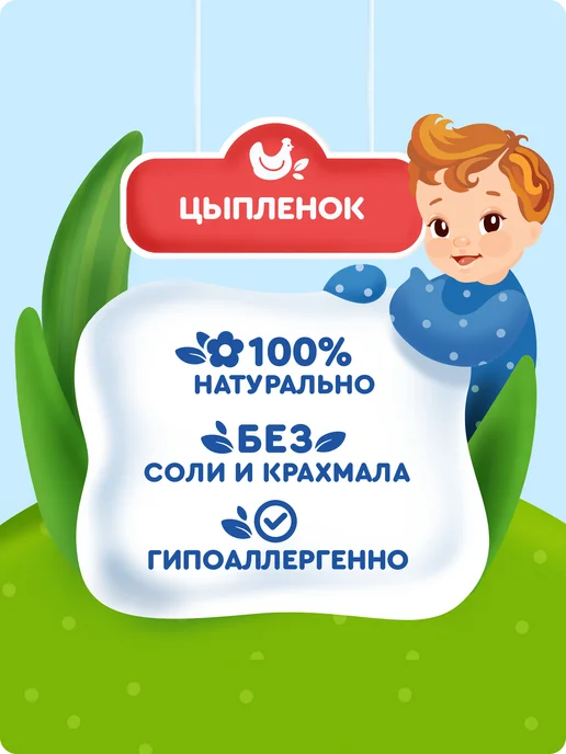 Агуша Пюре мясное детское Цыпленок с 6 мес 80г, 8шт, 80 г, 8 шт, фото 3