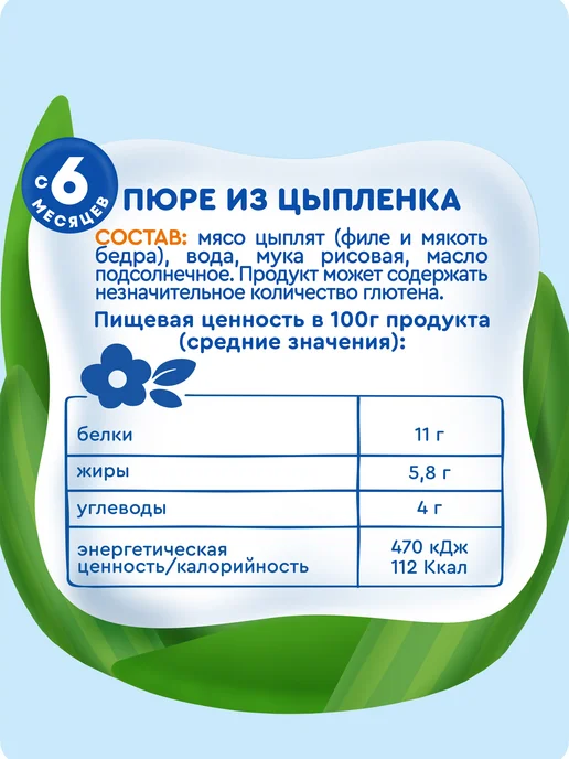 Агуша Пюре мясное детское Цыпленок с 6 мес 80г, 8шт, 80 г, 8 шт, фото 7