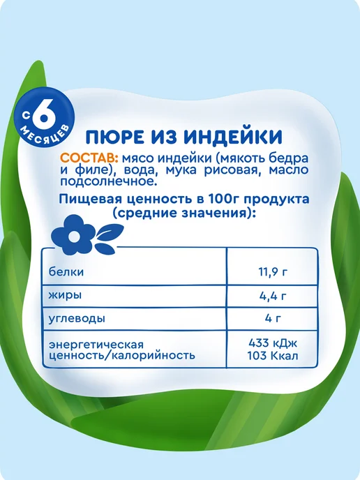 Агуша Пюре мясное детское Индейка с 6 мес 80г, 8шт, 80 г, 8 шт, фото 7