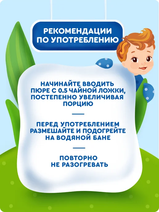 Агуша Пюре мясное детское Цыпленок-Говядина с 6 мес 80г, 8шт, 80 г, 8 шт, фото 5