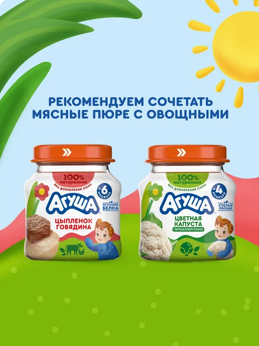 Агуша Детское овощное пюре Цветная капуста с 4 мес 80г, 8шт, 80 г, 8 шт, фото 7