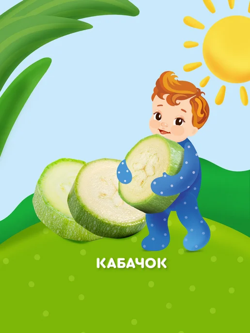 Агуша Детское овощное пюре в Кабачок с 4 мес 80г, 8шт, 80 г, 8 шт, фото 3