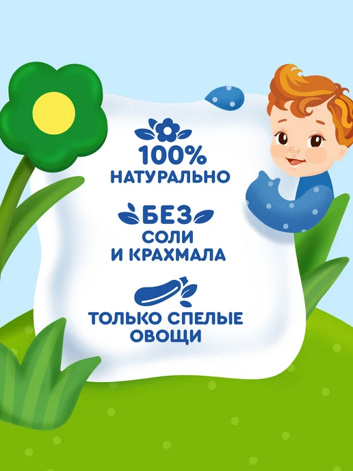 Агуша Детское овощное пюре в Кабачок с 4 мес 80г, 8шт, 80 г, 8 шт, фото 4