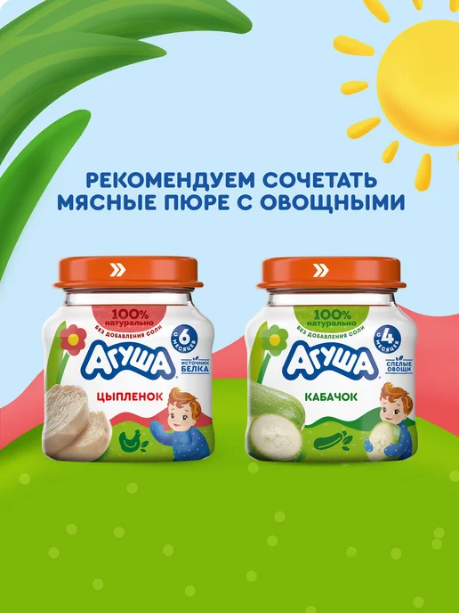 Агуша Детское овощное пюре в Кабачок с 4 мес 80г, 8шт, 80 г, 8 шт, фото 7