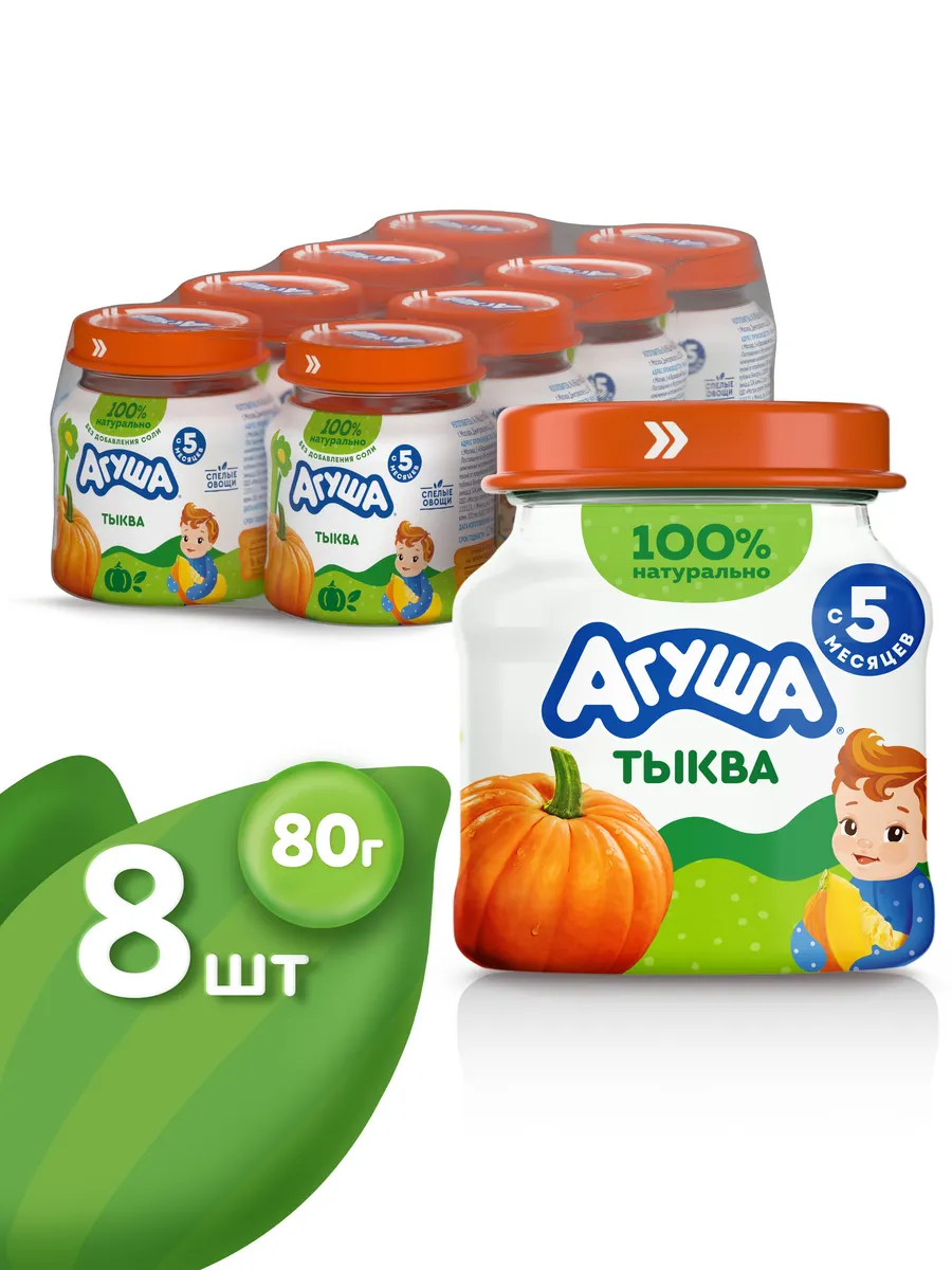 Детское овощное пюре Тыква с 5 мес 80г, 8шт