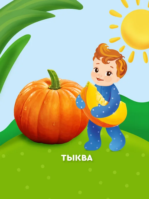 Агуша Детское овощное пюре Тыква с 5 мес 80г, 8шт, 80 г, 8 шт, фото 3