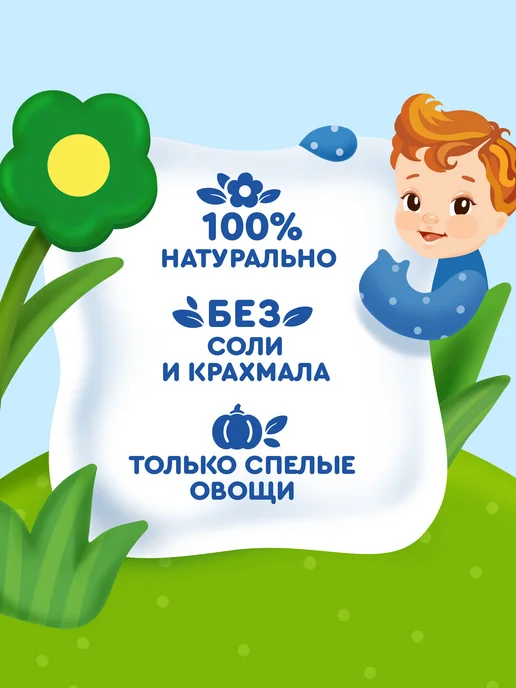 Агуша Детское овощное пюре Тыква с 5 мес 80г, 8шт, 80 г, 8 шт, фото 4