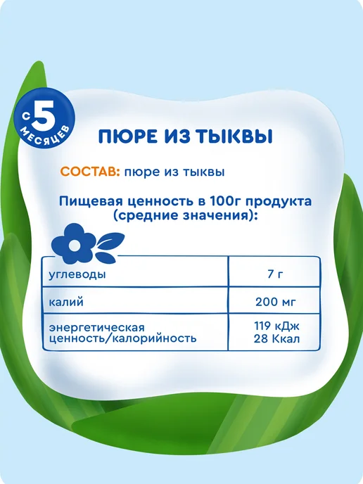 Агуша Детское овощное пюре Тыква с 5 мес 80г, 8шт, 80 г, 8 шт, фото 7
