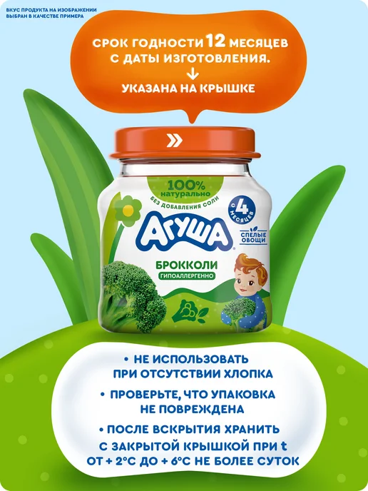 Агуша Детское овощное пюре Тыква с 5 мес 80г, 8шт, 80 г, 8 шт, фото 8