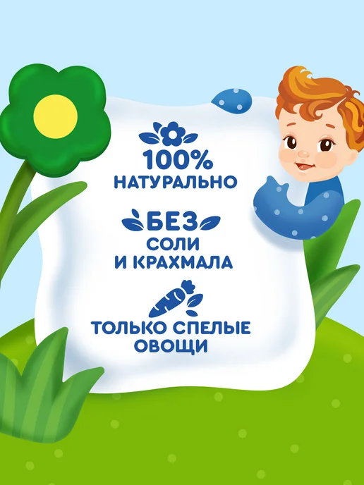 Агуша Детское овощное пюре Морковь с 4 мес 80г, 8шт, 80 г, 8 шт, фото 4