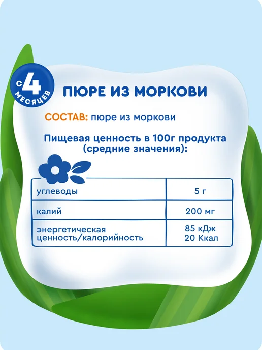 Агуша Детское овощное пюре Морковь с 4 мес 80г, 8шт, 80 г, 8 шт, фото 6