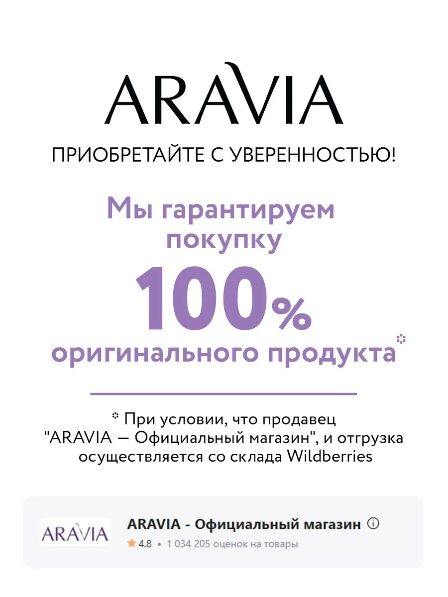 Крем для лица суперувлажнение с мочевиной и пребиотиками ARAVIA  Professional 17765436 купить за 645 ₽ в интернет-магазине Wildberries