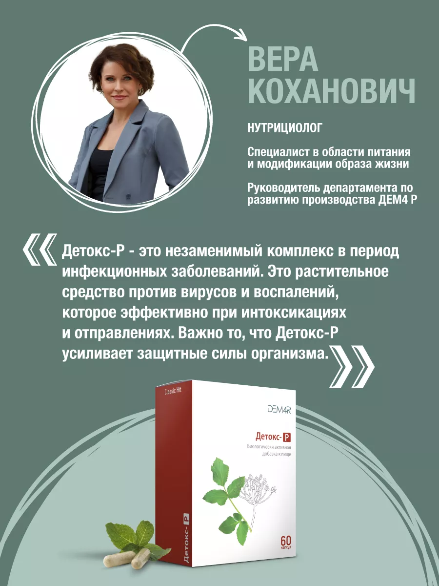 Кошачий коготь Детокс-Р очищение организма DEM4R 17766952 купить в  интернет-магазине Wildberries