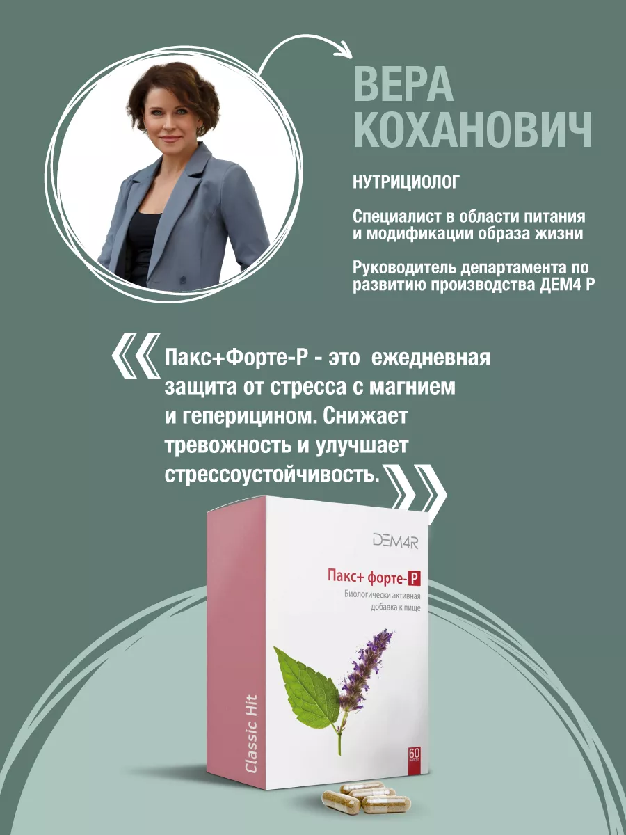 Антидепрессанты в таблетках успокоительное от стресса DEM4R 17766953 купить  в интернет-магазине Wildberries