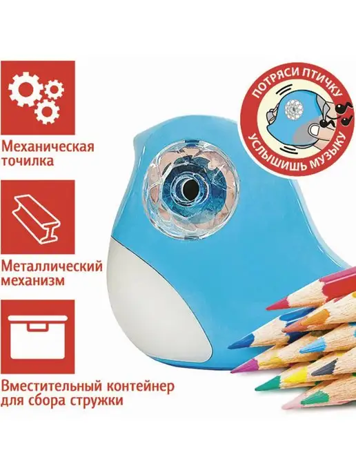 Пифагор Точилка для карандашей с контейнером для стружки, голубой