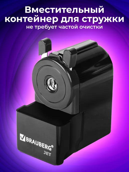 Brauberg Точилка для карандашей механическая с контейнером для школы, черный, фото 3