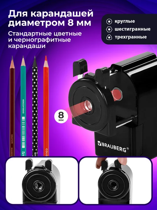 Brauberg Точилка для карандашей механическая с контейнером для школы, черный, фото 7