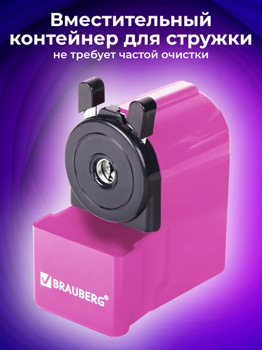 Brauberg Точилка для карандашей механическая с контейнером для школы, розовый, фото 4