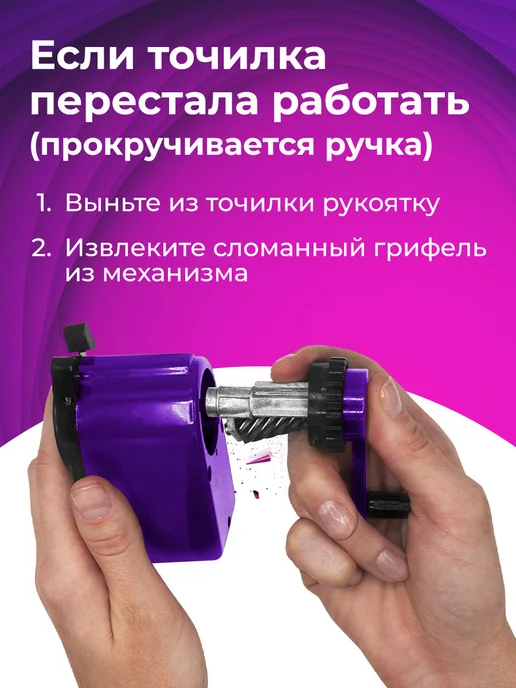 Brauberg Точилка для карандашей механическая с контейнером для школы, фиолетовый, фото 2