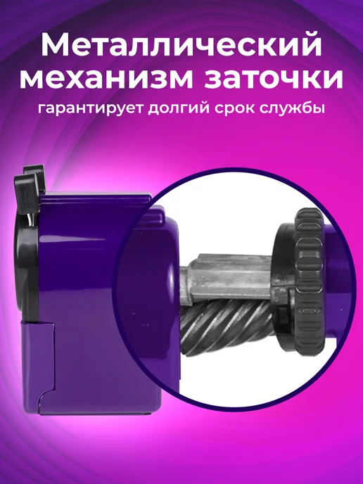 Brauberg Точилка для карандашей механическая с контейнером для школы, фиолетовый, фото 3