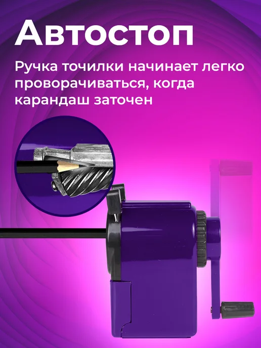 Brauberg Точилка для карандашей механическая с контейнером для школы, фиолетовый, фото 6