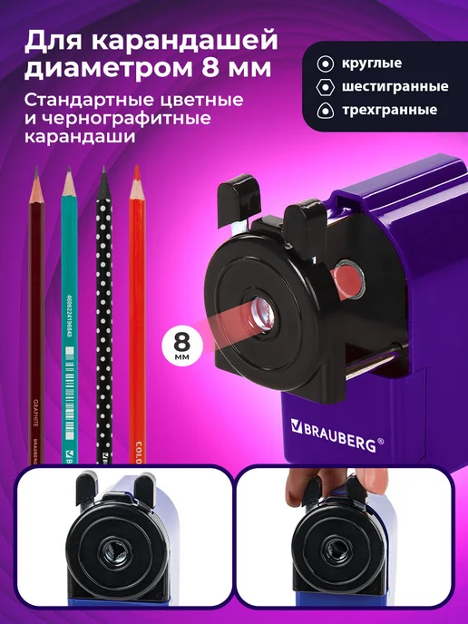 Brauberg Точилка для карандашей механическая с контейнером для школы, фиолетовый, фото 7