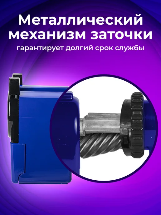 Brauberg Точилка для карандашей механическая с контейнером для школы, синий, фото 2