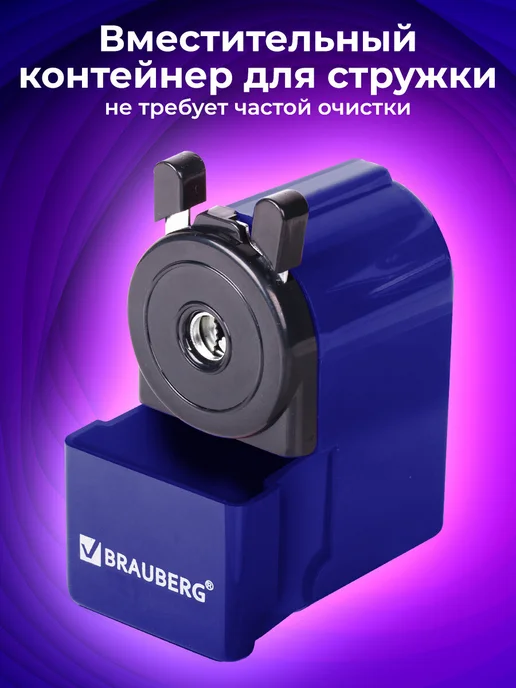Brauberg Точилка для карандашей механическая с контейнером для школы, синий, фото 3