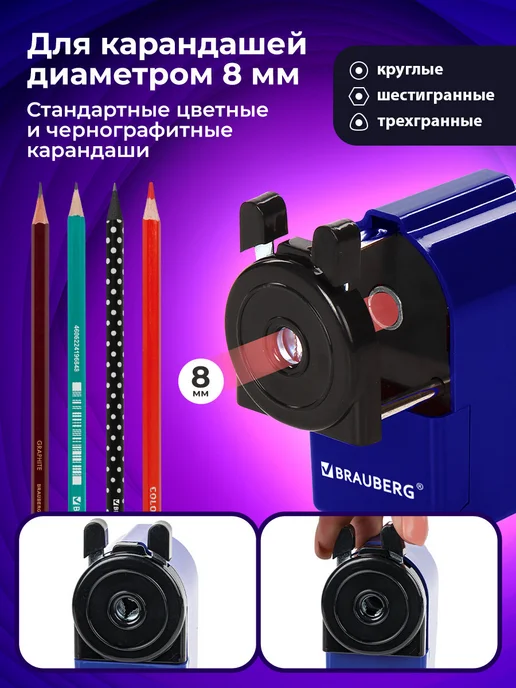 Brauberg Точилка для карандашей механическая с контейнером для школы, синий, фото 7