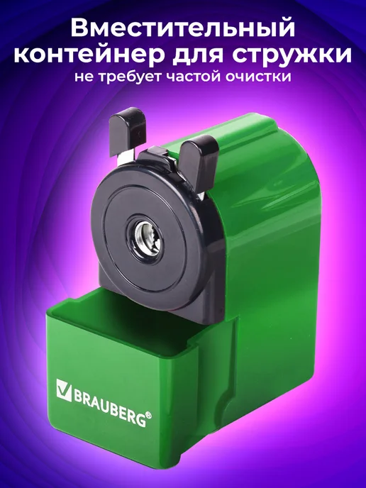 Brauberg Точилка для карандашей механическая с контейнером для школы, зеленый, фото 3