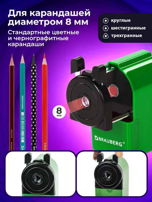 Brauberg Точилка для карандашей механическая с контейнером для школы, зеленый, фото 7