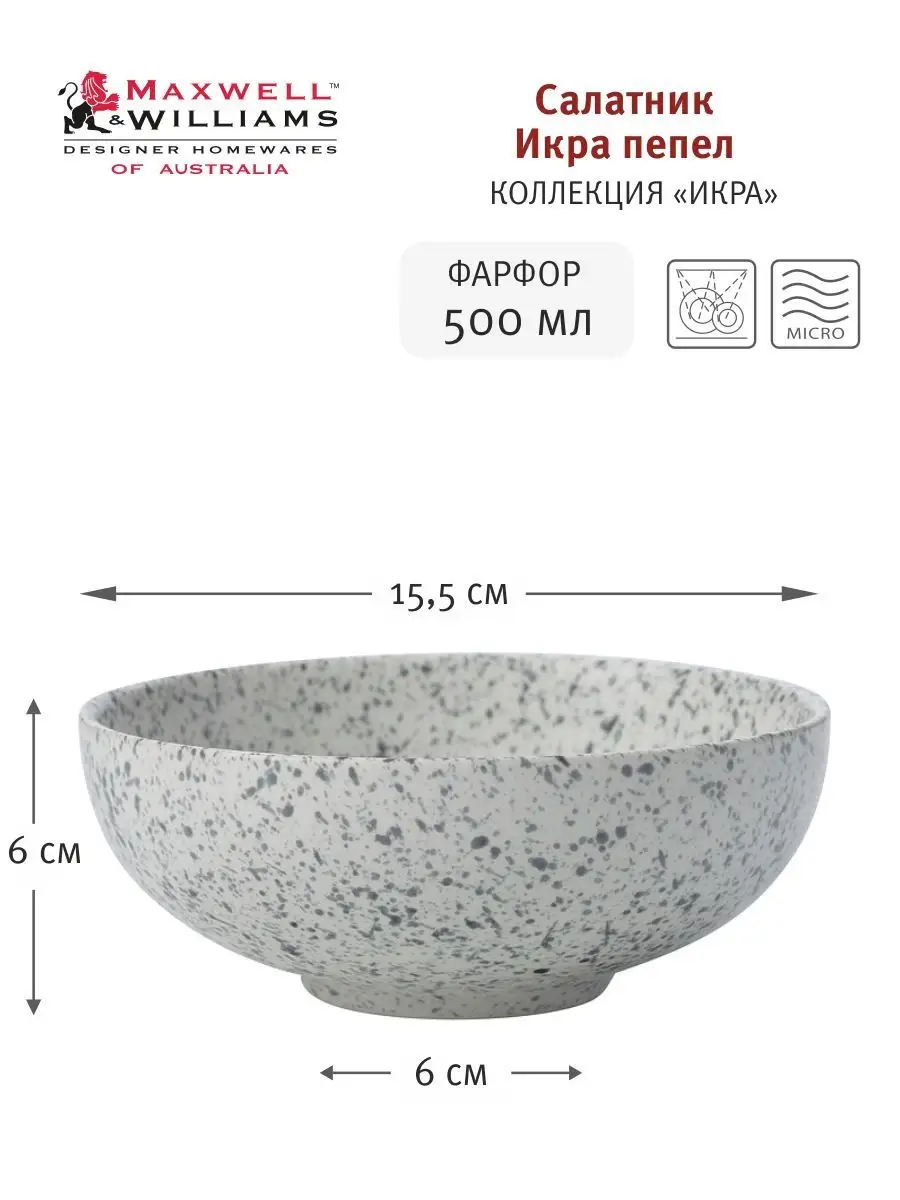 Салатник 500 мл фарфор Икра текстура, можно в ПММ и СВЧ